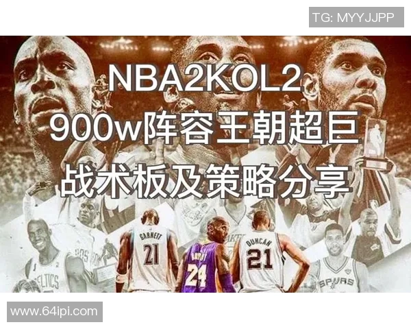 NBA季后赛球队防守策略分析与调整效果的深度数据研究